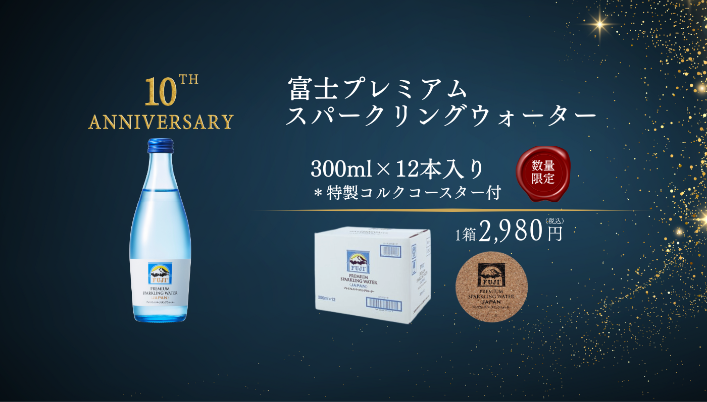 251024_sparkling10th_HP (1400 x 797 px).png