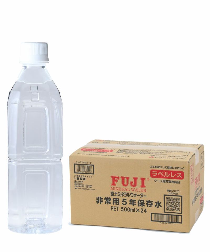 非常用5年保存水 「ラベルレス」 500ml PETボトル 24本入